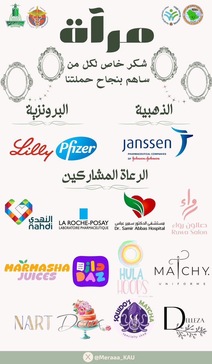 مرآة tweet media