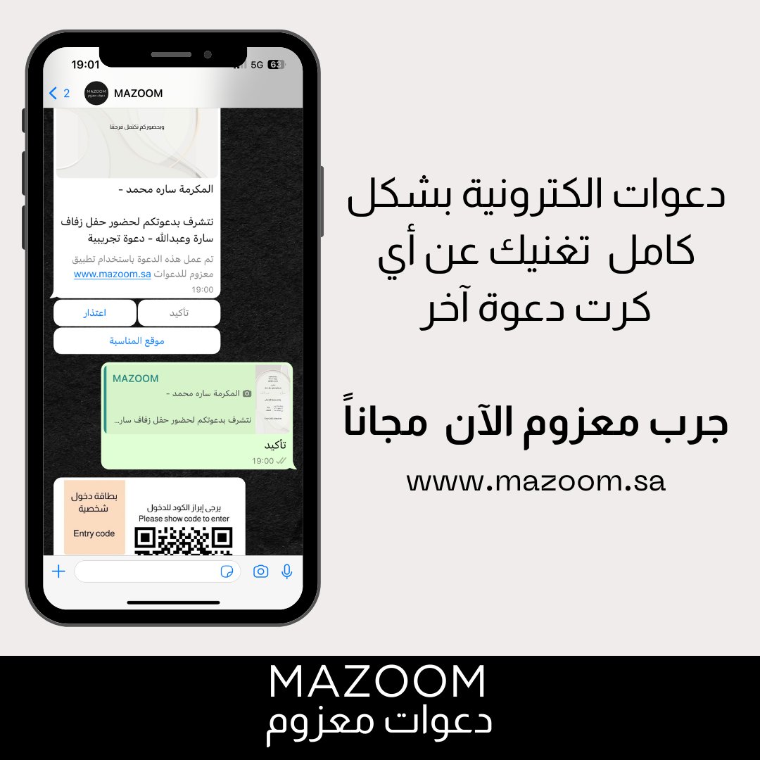 mazoomsa's tweet photo. تتبع لحظي لحالة وصول الدعوة 
اعرف حالة الضيف بشكل مباشر من خلال التطبيق
#دعوات_الكترونيه #دعوات_معزوم #تصميم_دعوات https://t.co/WO27wuCG5F