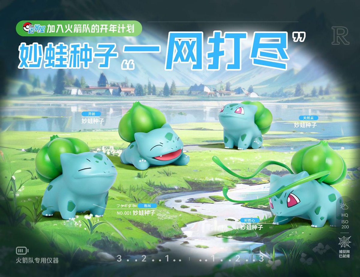 FavorGk's tweet photo. 1/20 Scale World Zukan Bulbasaur by The Studio is now available for pre-order!
#bulbasaur #bulbasaurpokemon #bulbasaurset #bulbasaurfan #pokemon #pokemonfigure #pokemonstatue #pokemonfan https://t.co/tUcQaoahKS