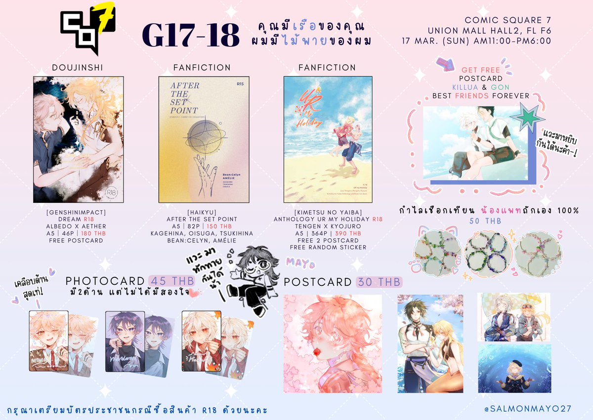 salmonmayo27's tweet photo. 💙rt appreciated💙
ใบเมนู #CQ7 แยกมาแล้วค่าTT ขายหลายอย่างมาก ทั้งเพื่อนฝากขายและของเราเอง ไม่ซื้อไม่เป็นไรแวะมาหยิบโปสการ์ด KG BFF ได้ที่บูธ G17-18 คุณมีเรือของคุณผมมีไม้พายของผม! พิมพ์ไปวางแจกเยอะอยู่... เจอกันนะคะ!🥺✨ https://t.co/THMOHl93Fr
