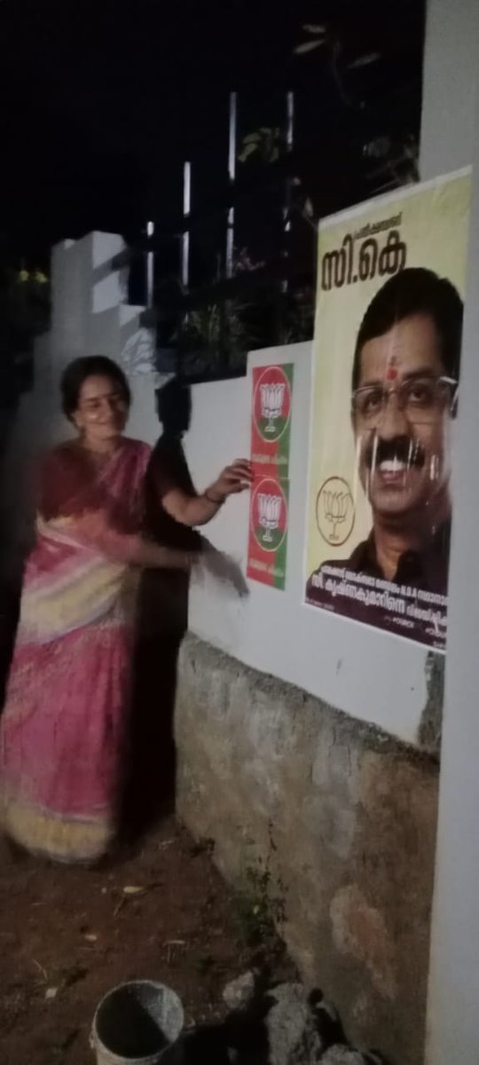 GangaBhagath's tweet image. കോങ്ങാട് മണ്ഡലത്തിലെ പറളി, തേനൂർ, മങ്കര പഞ്ചായത്തുകളിൽ  തെരഞ്ഞെടുപ്പ് പ്രചരണം 🤗
#ModiyudeGuarantee
#LokSabhaElection2024
#ckrishnakumar
#bjpkongad
#bjppalakkad
#bjpkeralam