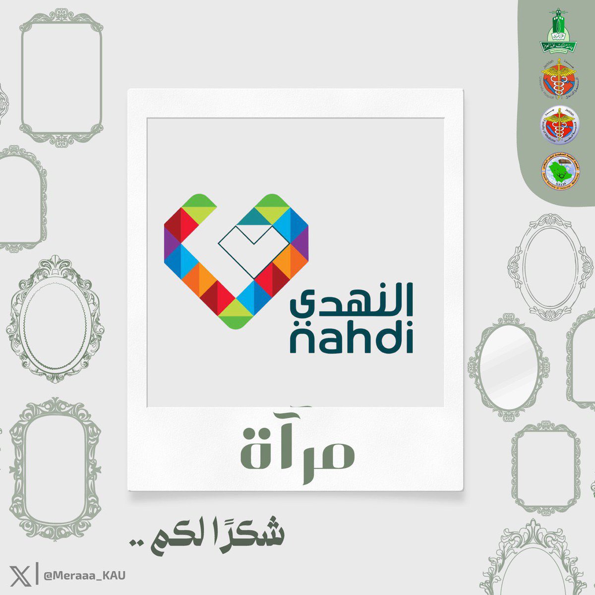 مرآة tweet media