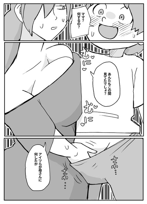 【skeb】山賊たちの目の前で息子とヤラせる母親【4/9】 