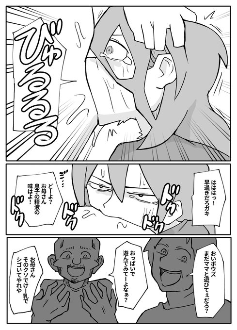 【skeb】山賊たちの目の前で息子とヤラせる母親【5/9】 