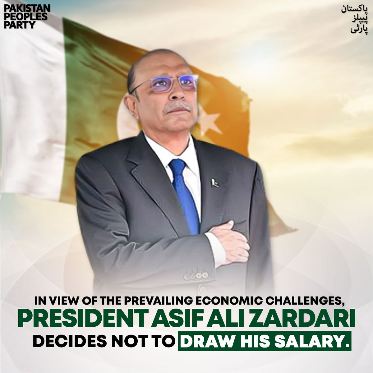 موجودہ معاشی چیلنجز کے پیش نظر صدر آصف علی زرداری نے اپنی تنخواہ نہ لینے کا فیصلہ۔
#PresidentAsifAliZardari