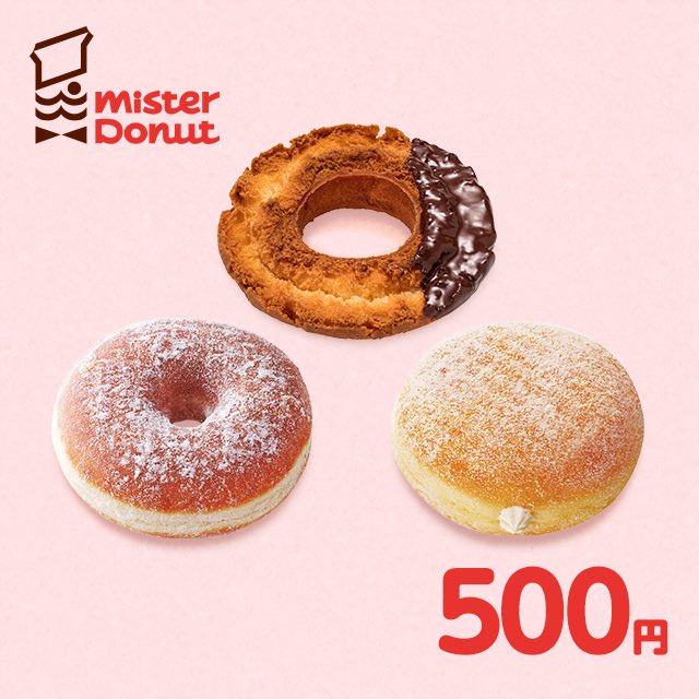 testtestbotbo's tweet photo. ミスタードーナツギフトチケット（500円）に応募しました！ #Kyash 
https://t.co/1f9a6iNEm9 https://t.co/O4DcAYVVLk