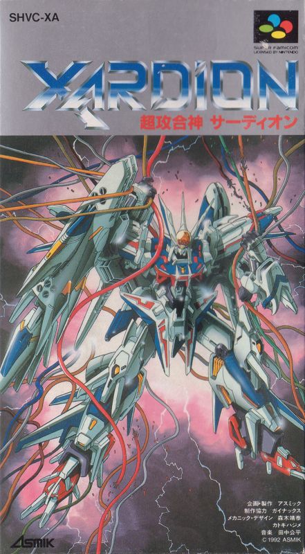 iamjosecelorio's tweet photo. 🎮 Marzo 20, 1992: Chōkō Gasshin Xardion (Xardion) se lanzaba para #SuperFamicom (#SNES) en Japón. #jcgaming #Xardion https://t.co/kdwkSo1flA