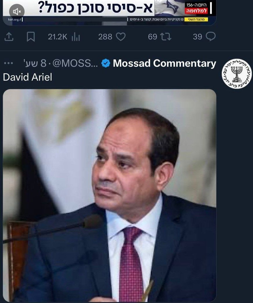 mazen00711's tweet photo. لماذا يكشف الموساد هوية السيسي الحقيقية في هذا التوقيت بالذات ؟؟ https://t.co/YqFzCRRwEO