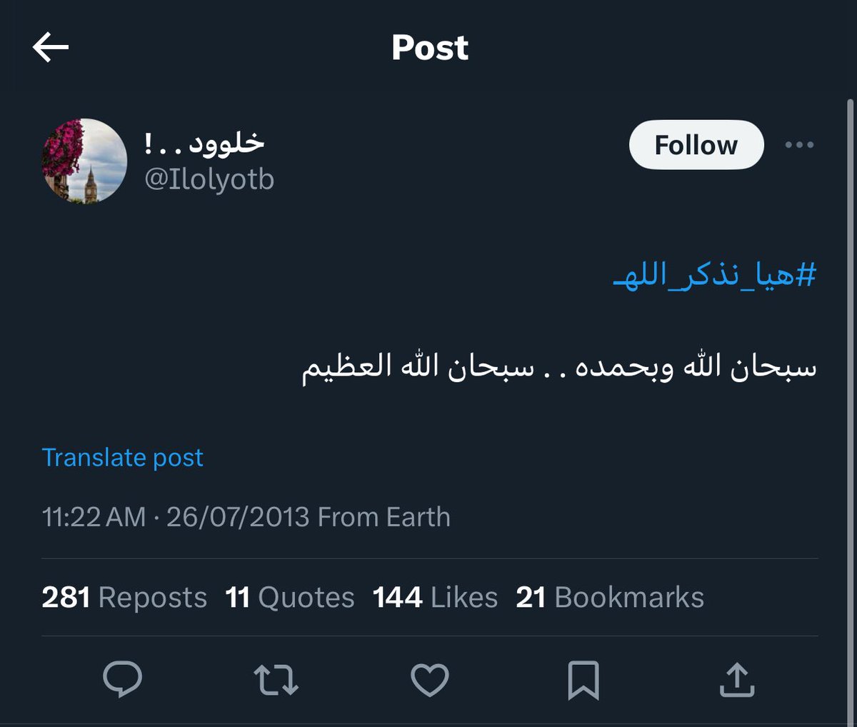 #خلود_القعيد