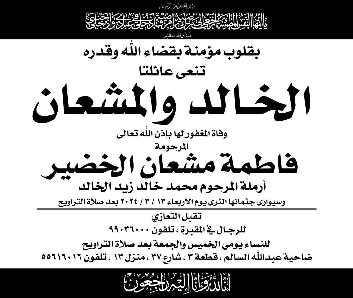 AlkhalidKhaled's tweet photo. https://t.co/eYq8pwTPO7