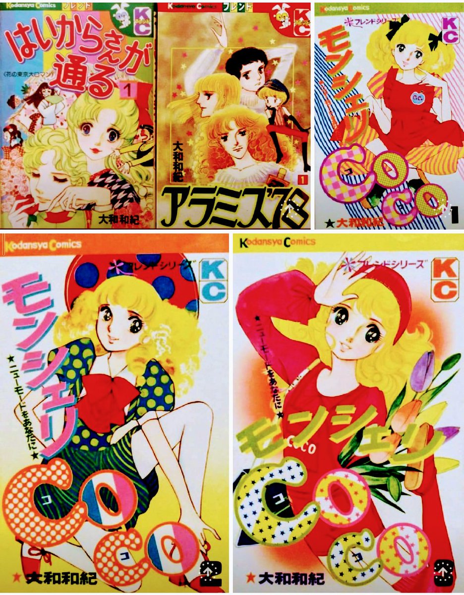 大和和紀 - Suche / X