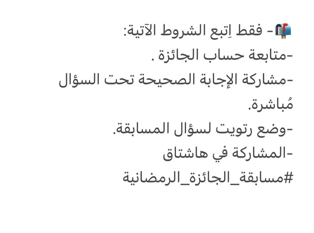 BinSultanAward's tweet photo. #مسابقة_الجائزة_الرمضانية:

📩- السؤال الأول:
متى كانت نشأة جائزة الشيخ محمد بن صالح بن سلطان للتفوق العلمي والإبداع في التربية الخاصة ؟

🛑 ملاحظة
- سيتم السحب كل يوم ثلاثاء من كل اسبوع
🛍️الجائزة قسيمة شرائية من جرير💰

اجابة السؤال من موقع الجائزة
👇🏻👇🏻

https://t.co/WtU4gquLW7 https://t.co/0B2sjq4yUb