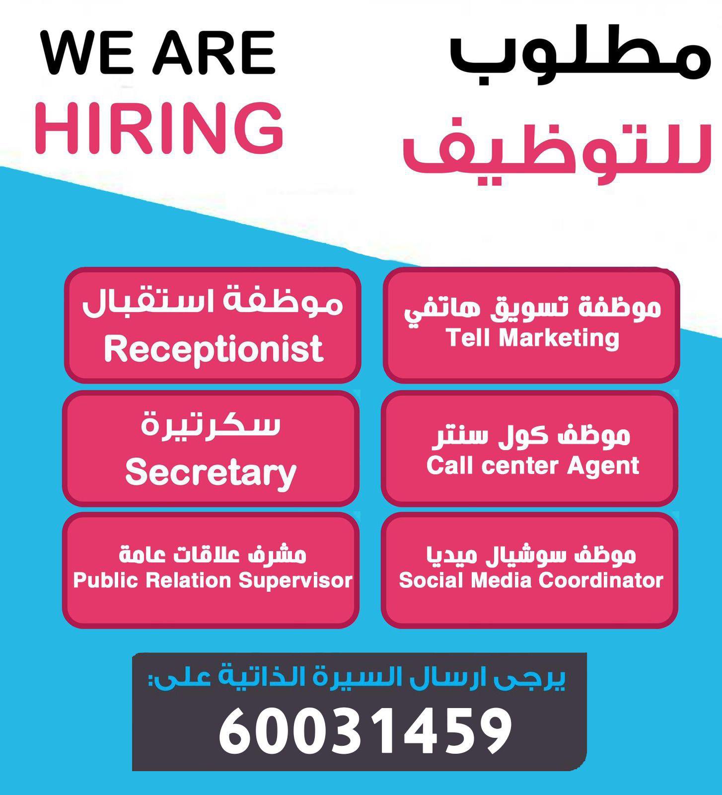 Image Jobs in Jarallah German Clinic Kuwait | iiQ8 Vacancies & Info