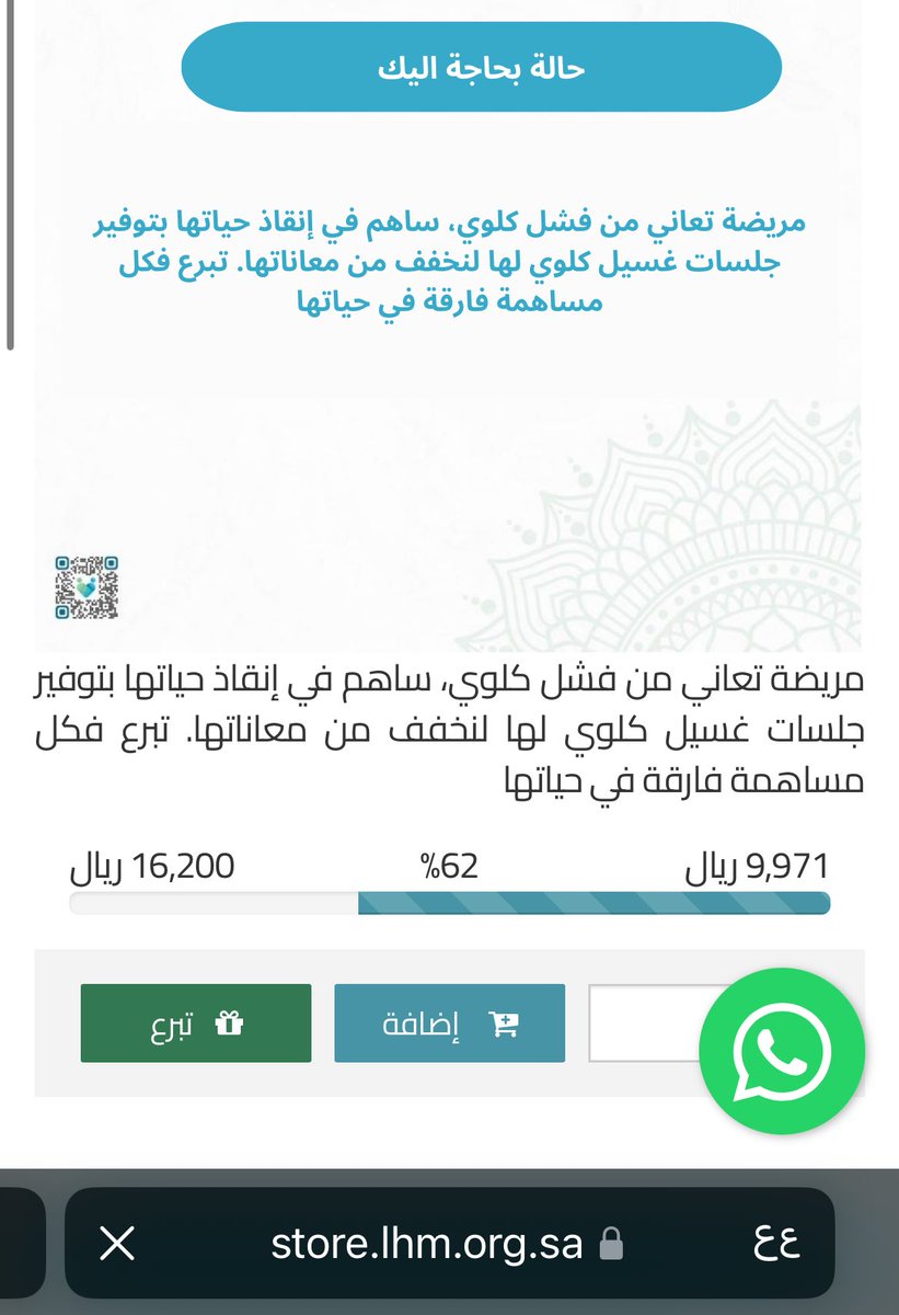 m001_0's tweet photo. في حالة زعلتني مرره 🥺💔

كلنا نعرف مدى تعب والم مرضى الكلى وشلون حياتهم صعبه 😭💔
جبت لكم حالة امرأه  مريضة كلى وفوقها من أسرة حالتها الماديه ضعيفه جدا يعني مو قادره تغسل كليتها عشان حالتهم الماديه لكم ان تتخيلو الألم والخطورة إذا تأخرت بغسل كليتها💔💔

وان شاءالله نقفل الحاله بدري عشان ما تتعب اكثر 💔
والحمدلله ياااارب علموني المتكفلين فيها انها بدات بجلسات غسيل كليتها🥹🥹😭😭😭💖💖💖 

رابط التبرع👇🏼

https://t.co/mMKuQR7XMe

(قال الله أنفق يا ابن آدم أنفق عليك .)