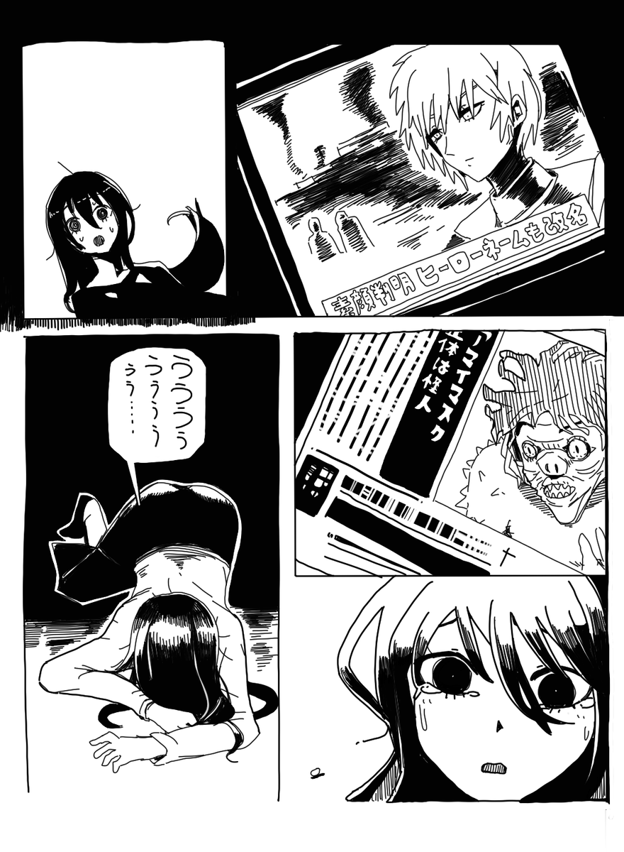 ワンパンマン夢女漫画 アマイマスク古参ファンの私
(原作ネタバレ含) 