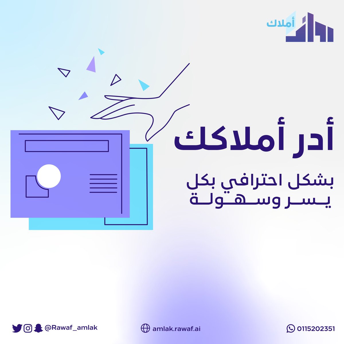 رواف أملاك tweet media
