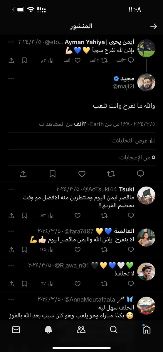 قلتها قبل اسبوع كلهم هاجموني الحين ؟