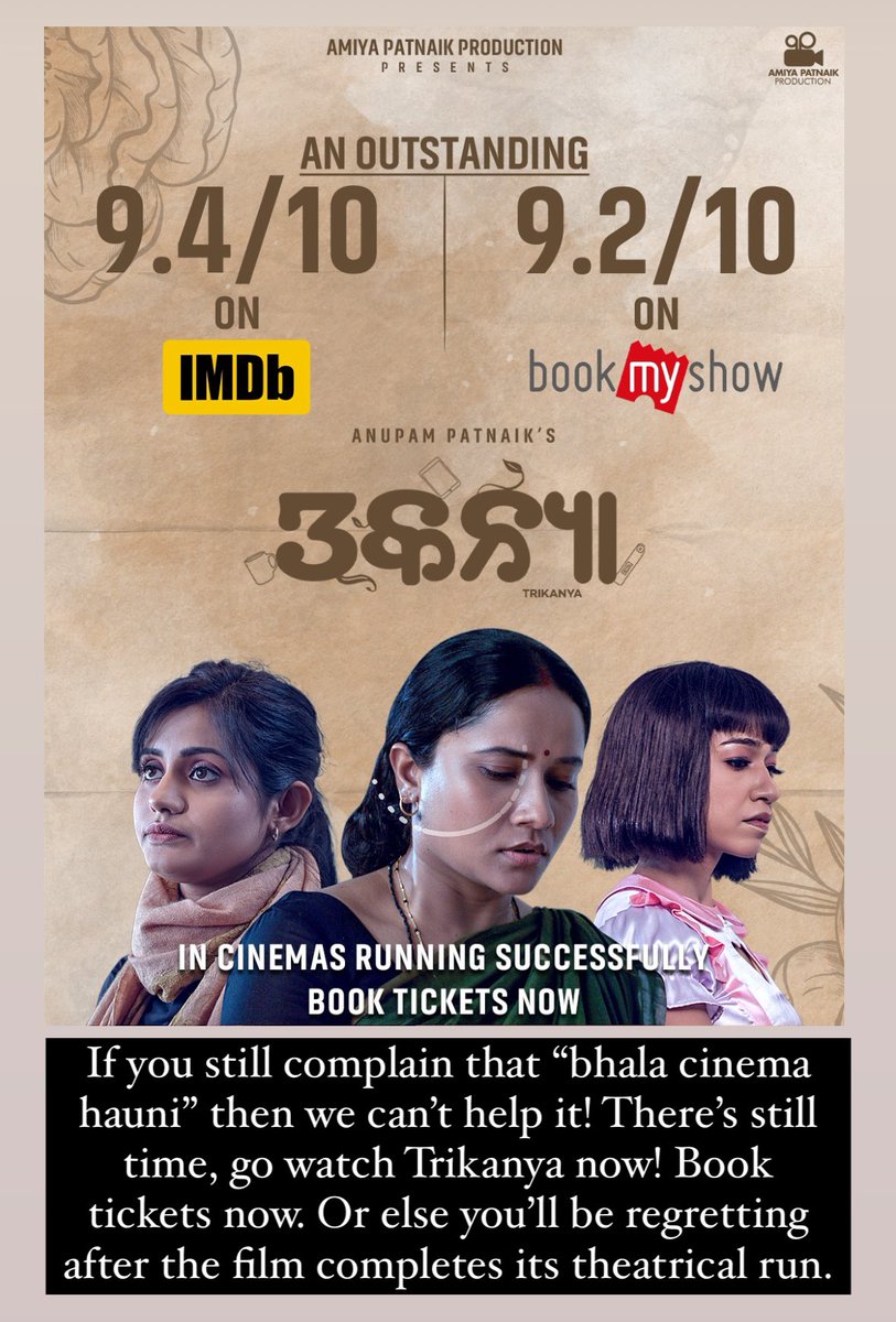 If you still complain that “bhala cinema hauni” then we can’t help it! There’s still time, go watch Trikanya now!Book tickets now. Or else you’ll be regretting after the film completes its theatrical run. #3kanya #3କନ୍ଯା #trikanya #trikanyathefilm #odiacinema #tuesdayvibe #Odisha