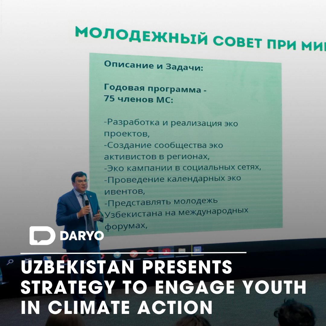 #Uzbekistan presents strategy to engage youth in #climateaction 

🇺🇿♻️🌐

Plans include forming a 75-member #YouthCouncil, appointing 14 #environmental ambassadors from different regions, and creating eco-committees in the 'Little Heroes' eco-movement. 

👉Details  —…