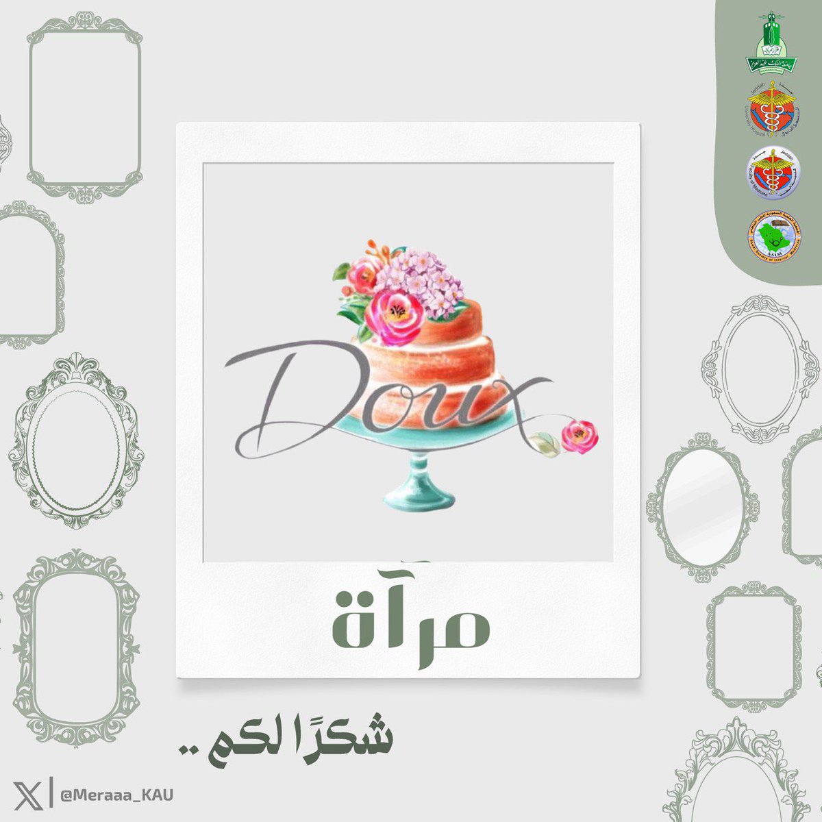 مرآة tweet media