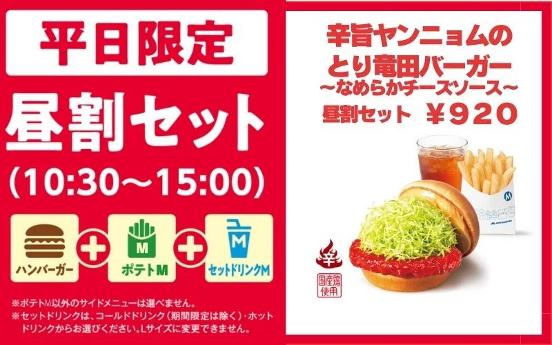 モスバーガー on X: 