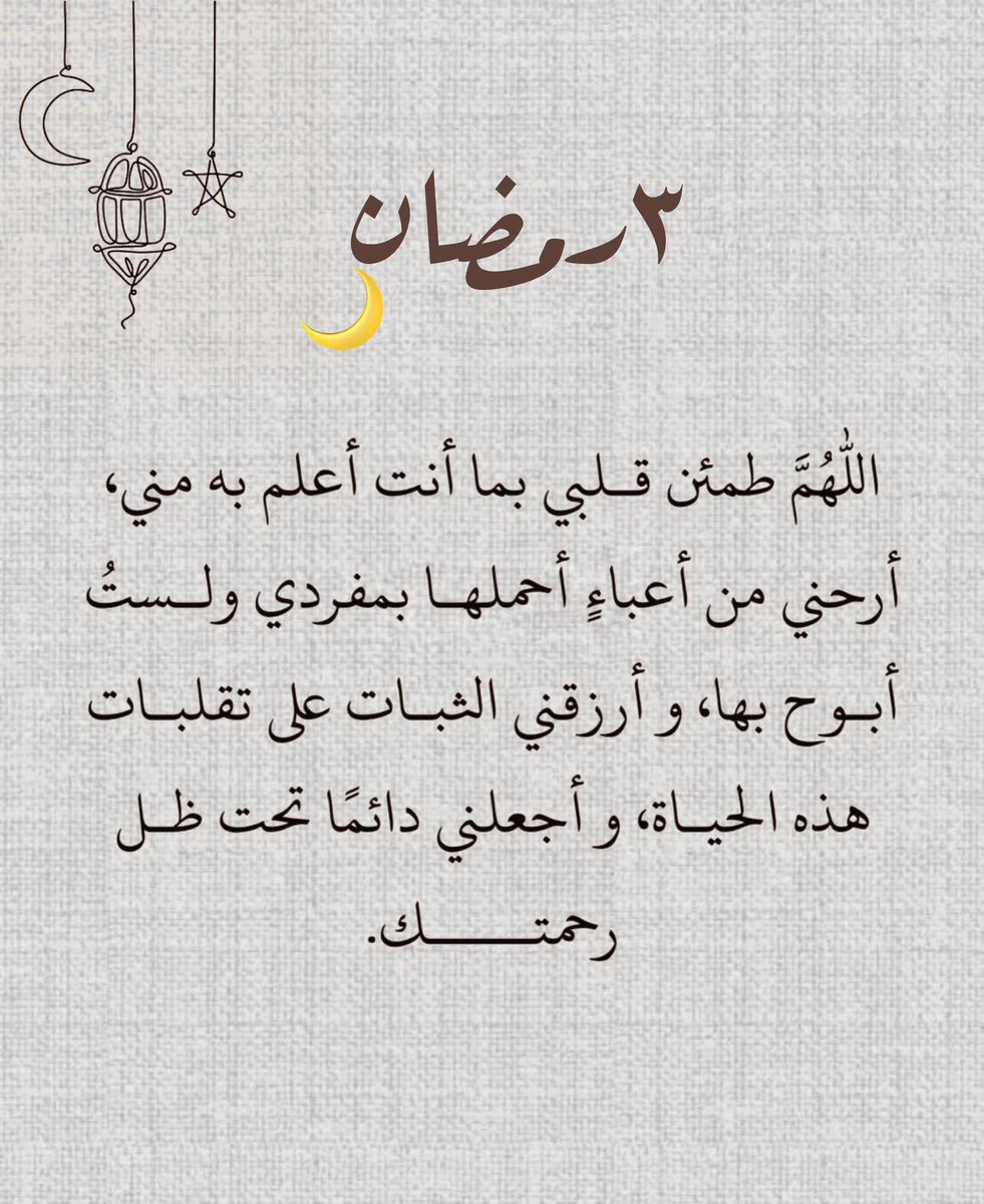 Warrq_'s tweet photo. ٣ | رمضان 🌙 https://t.co/twubOaRDbS