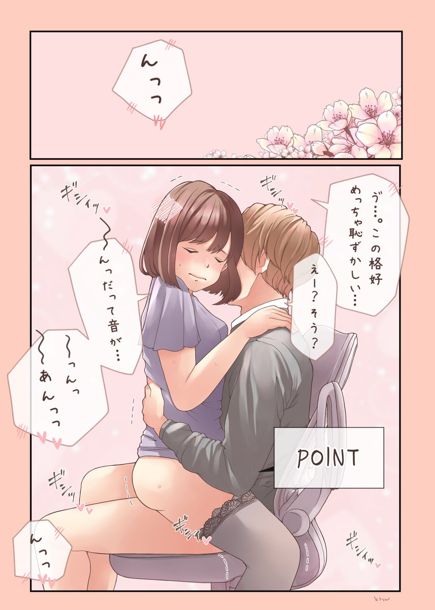 そんなつもりじゃなかったのに
自然と始まっちゃうセックスが好きすぎる…♡ 