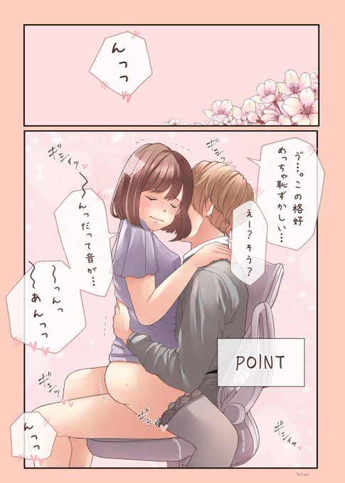 そんなつもりじゃなかったのに
自然と始まっちゃうセックスが好きすぎる…♡ 
