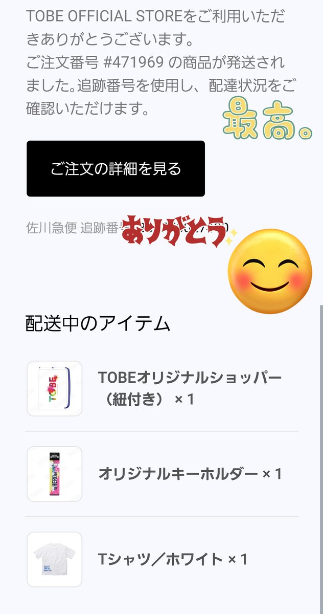 HjbEx1xh9J8w52R's tweet image. #Number_i　の　#singleCD　#GOAT　が　#ビルボード１位　でみなさんが　#TOBE　に対して「間に合うように発送してくださってありがとう」とポストされてましたが、👇️最近注文した　#ライブグッズ　も間に合うように発送されました😭　#ありがとうございます　別便のタオルもです😭✨❤️愛感謝です🥰