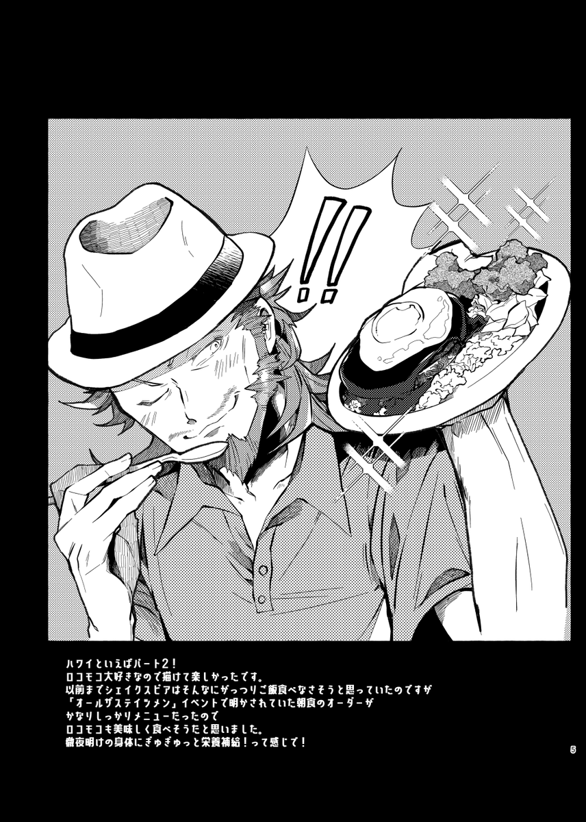 【告知】1/2
3/17 春コミ参加します!
東2ホール ヒ-11b プラチナガチャ
新刊:はらぺこ
16P.300円
黒幕親子×食事なイラスト本!
オベロン、シェイクスピアのふたりに美味しいもの色々食べてもらいました