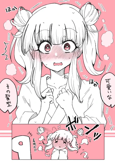 今日も一日 