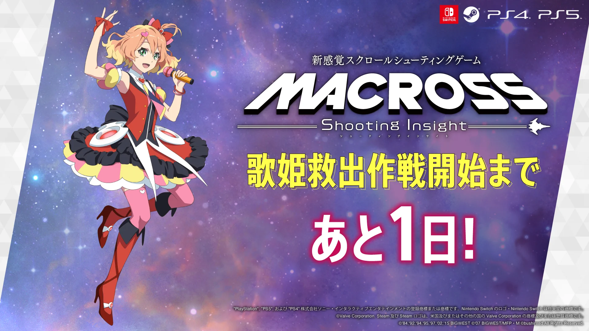 マクロス -Shooting Insight-」 official (@MACROSS_SI) / X