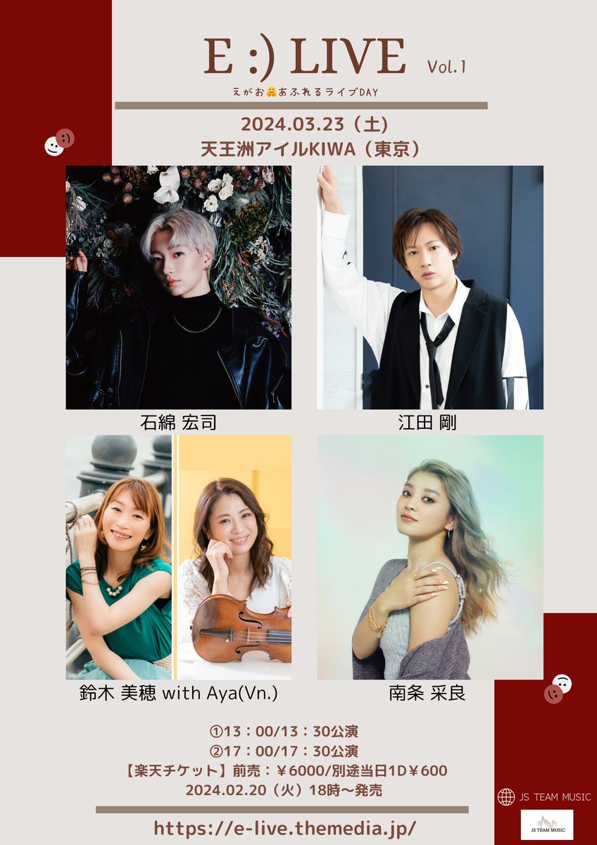 e_live_info's tweet photo. 3/23(土)　E:)LIVE

なかなか見れないSpecialライブ！
天王洲アイルKIWA でお待ちしております！

◼️チケット🎫発売中！
◼️イベント詳細はこちら⇒https://t.co/UjjfhtfZlj
◼️出演者
#石綿宏司　#江田剛　#鈴木美穂withAYA 
#南条采良　

#elive  #Egaolive https://t.co/MqXLnZdV8P