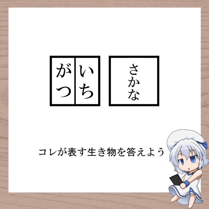 もう三月だけど‥

#三日月ネコ謎 #謎解き 