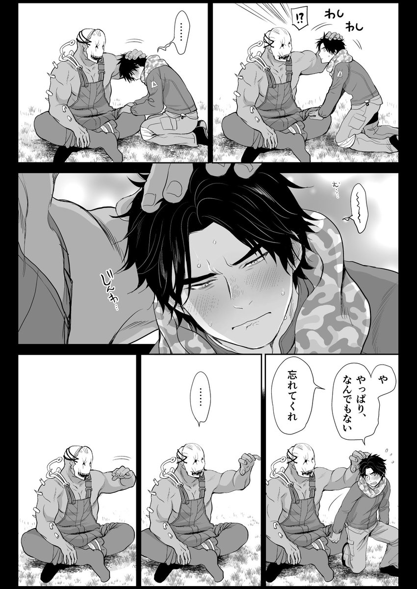 こちらの本より抜粋トラジェイ
ジェイクはトラパに父性を感じてたらいいなと思う
でも懐いた後儀式で会って殺人鬼である事を再認識してくれると尚良い