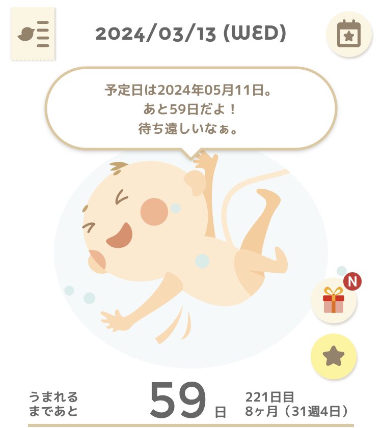 出産まであと2ヶ月きったー！
お腹が痛くて仕事が思うように進まない日もある😂
けど、ブログが楽しいんだよね✨
今日は2記事書きたい‼️
コツコツ頑張りまーす💻🔥
#ブログ仲間とつながりたい 
#ブログ仲間と繋がりたい