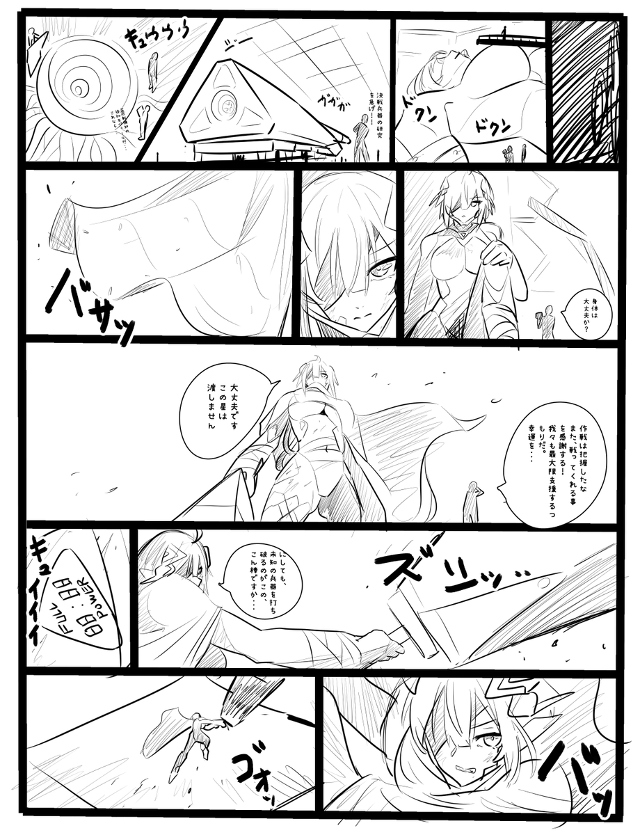 こんなの描きたいなと言う落書き・・・!
すこし軽度な過激描写注意!(コロサスちゃんがボロボロになります。)
ビームやレーザーなどの最新兵器が効かないため、特殊な装置を組み込んだ重い物で戦艦を殴りに行く話
#うちの子 
#オリジナル 
#巨大ヒロイン 