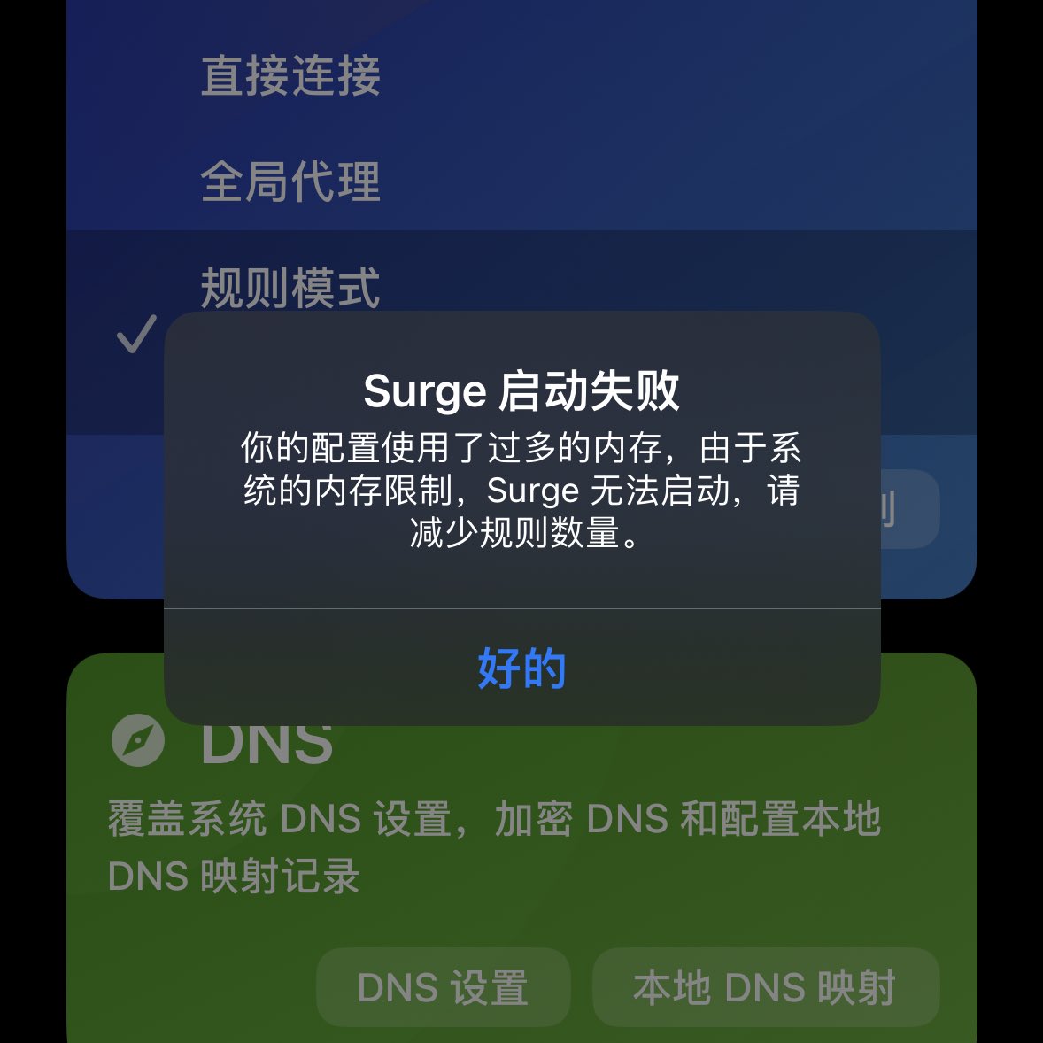 Stash 好用吗？比起Surge