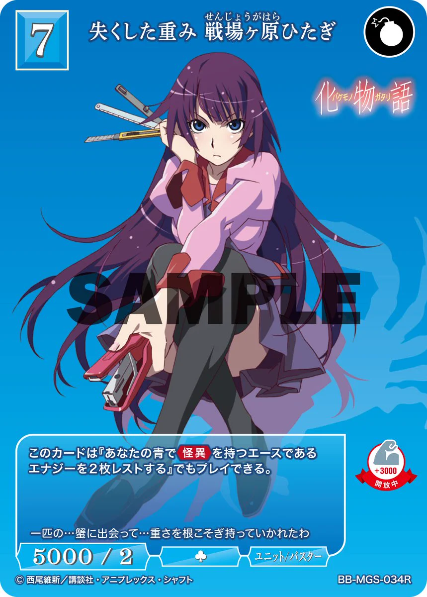 PSA10 ビルディバイド　化物語　戦場ヶ原ひたぎ 優勝　VT TCG「ビルディバイド」【公式】 on X: 