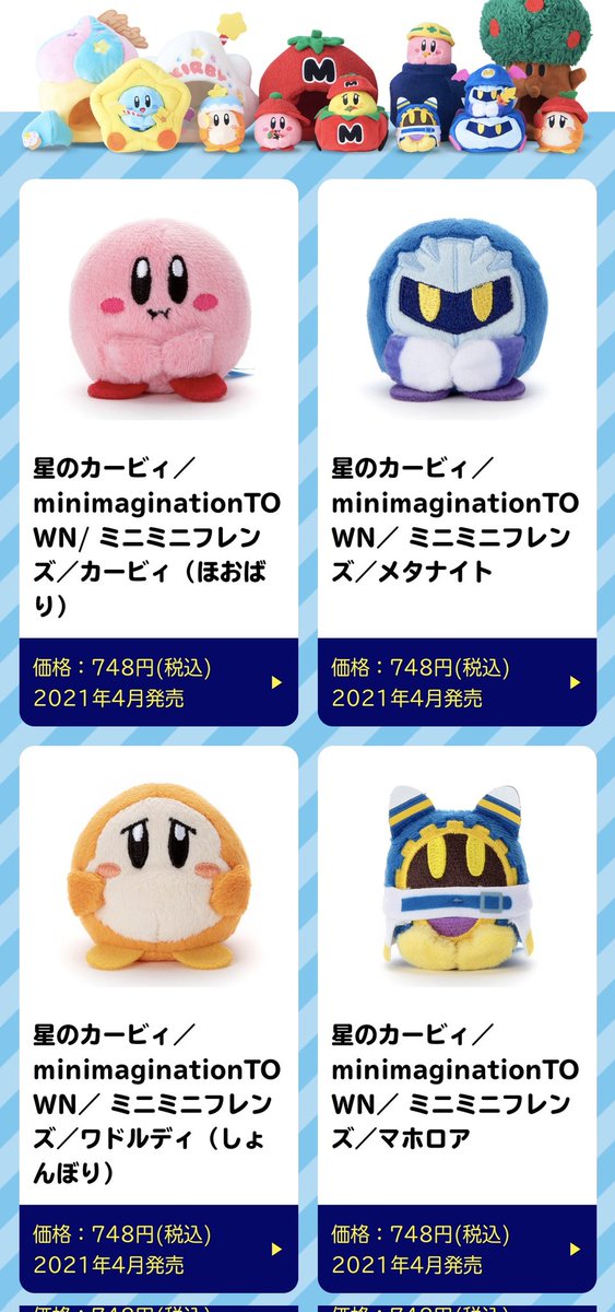 ミニミニフレンズ持ってない子が多いなぁ🥺今売ってないよね？マホロア