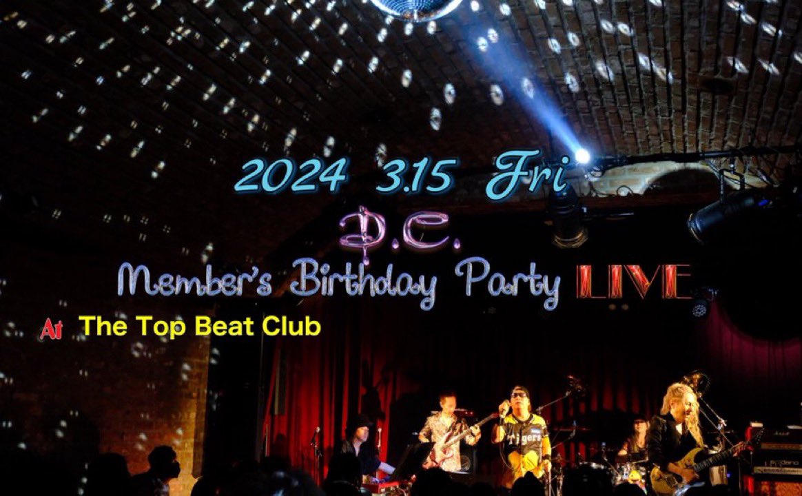 A_T_M_K_unaju's tweet photo. 【チケット譲渡】【拡散希望】【再値引き】
D.C.  "Member's Birthday Party" 譲渡

メンタル不調のため、チケットを譲渡します。

【譲】3/15(金) TOP BEAT CLUB 18:00開場/18:30開演
立見 整理NO. 48番

【求】8,000円（チケット券面金額8,000円）⇒7,500円⇒7,000円

振込→メールorLINEで分配で対応致します

お気軽にお声掛けください。

#DC
#DEDCHAPLIN
#二井原実 Vo
#CHACHAMARU Gt
#永井敏己 Ba
#西田Dragon竜一 Dr
#厚見玲衣 Key