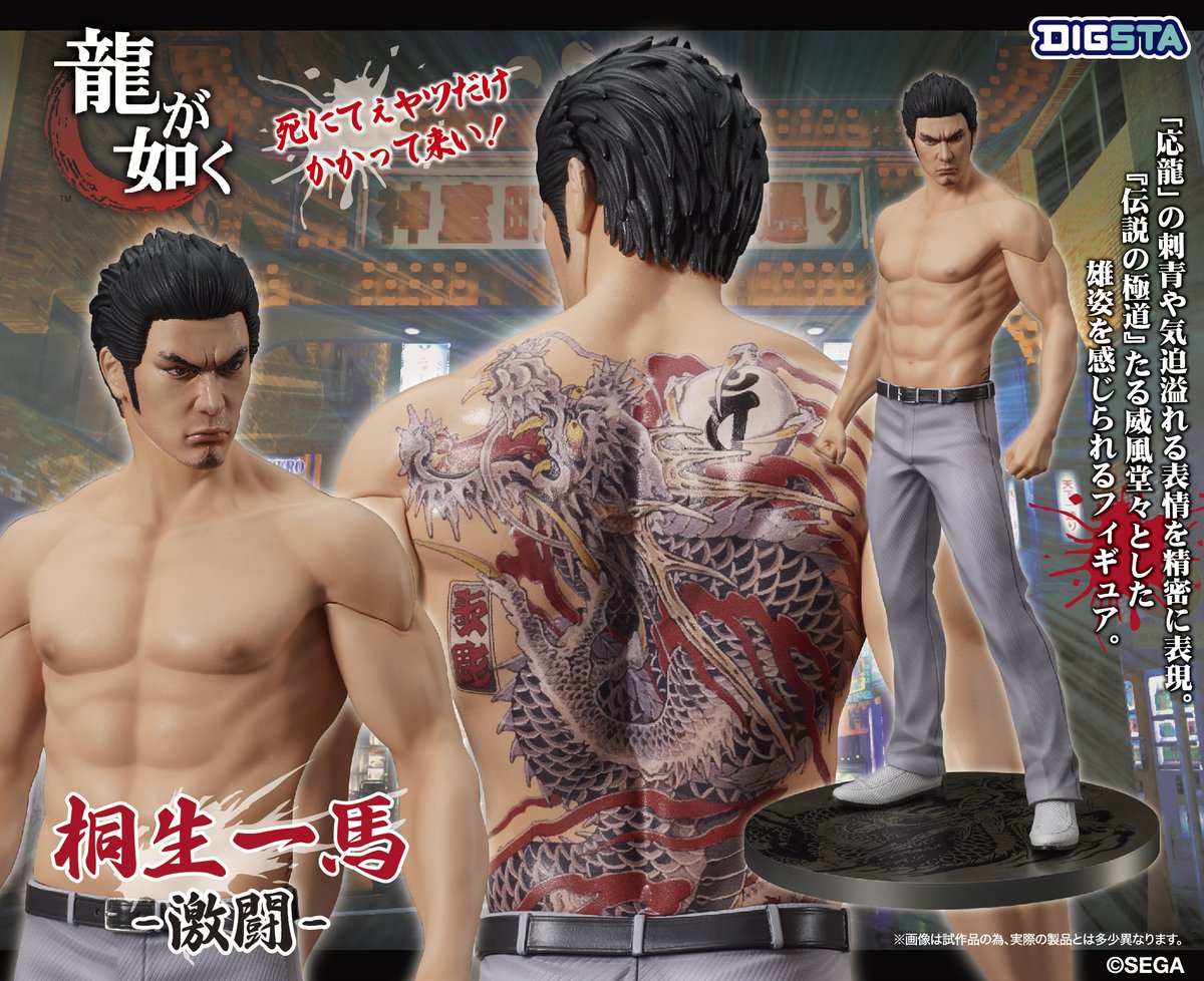 死にてぇヤツだけ かかって来い！」 大人気ゲーム #龍が如く シリーズ