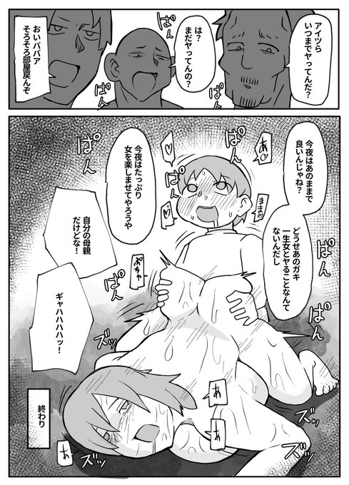 【skeb】山賊たちの目の前で息子とヤラせる母親【9/9】
リクエストありがとうございました! 