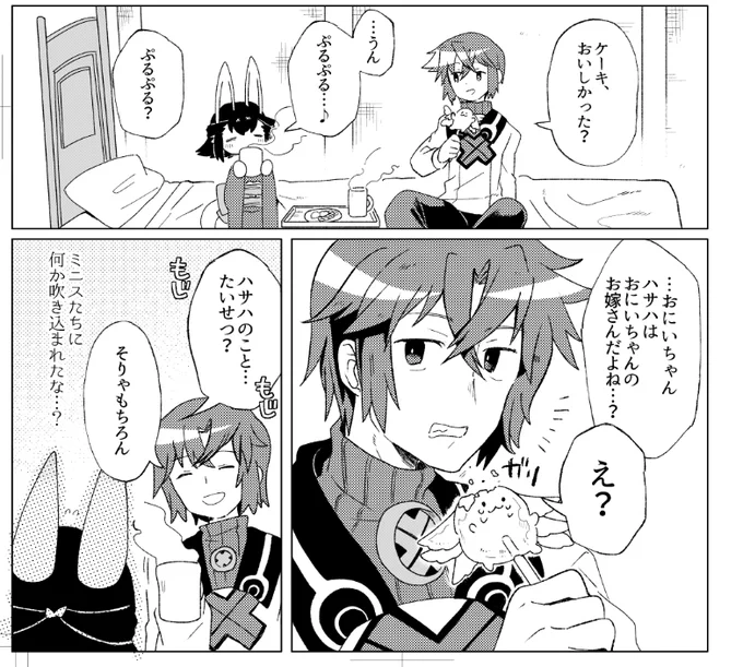 導入長い本になっちまったな、でも楽しいから後悔してない 