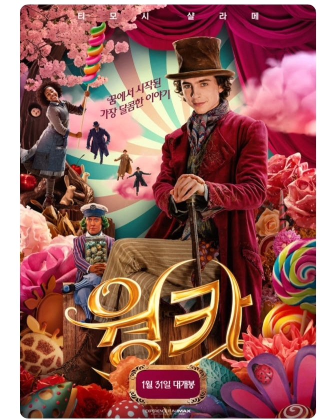 Da1bit_'s tweet photo. 2024.03.10. 22:20
#영화 #웡카

자넷.

움파룸파룸파티두~~ https://t.co/sLw7hpdi73