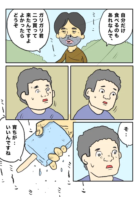 【いいひと】 