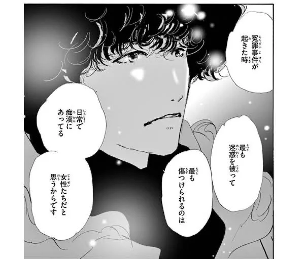 日常で痴漢にあってる女性は傷ついてると思うけど、「冤罪事件」が前提なら犯人扱いされた男性が一番迷惑被って傷ついてるだろう。このアフロは何を言ってるの?? 