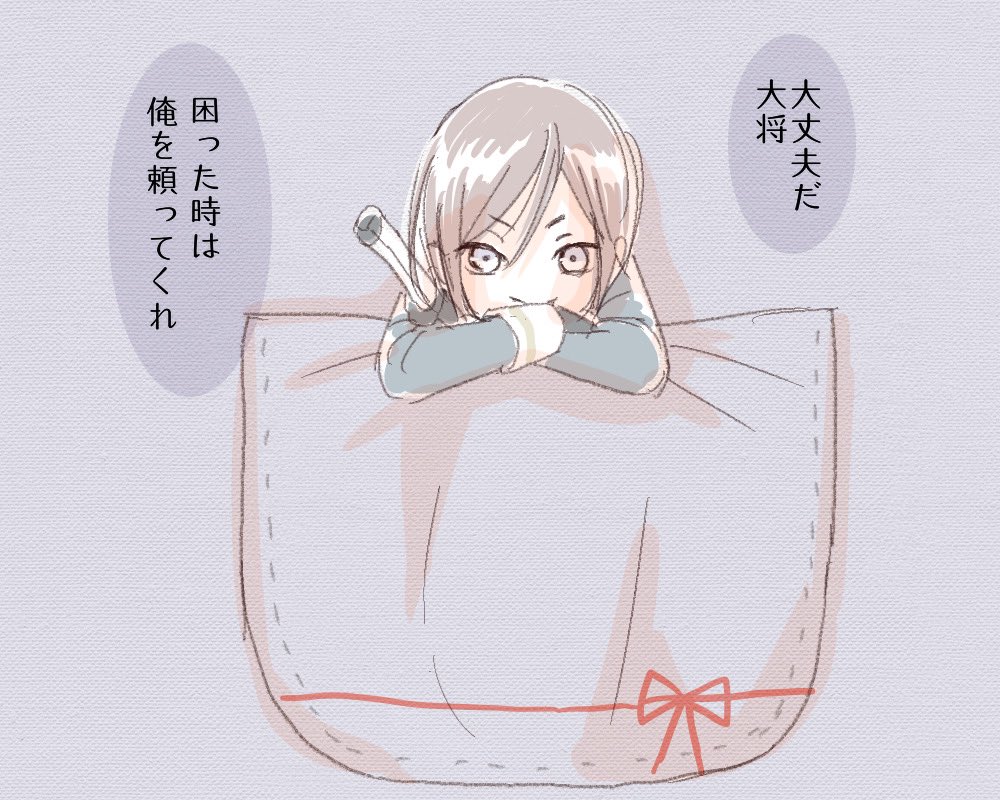 慌ただしい年度末ですが、ポケット男士をお供にがんばります!(行ってらっしゃい。行ってきます) 