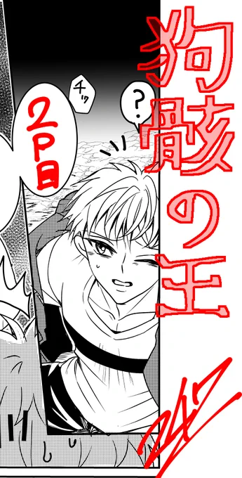 おはようございます!今日も作画ー!昨日は貰った講評眺めながら落ち込んでましたが、今後どうやって克服するか悩み中ー
漫画の表現がまだまだ未熟者なのでもっと模写としなきゃなー・・・顔と身体のバランスはもっと気を付けようと思う! 