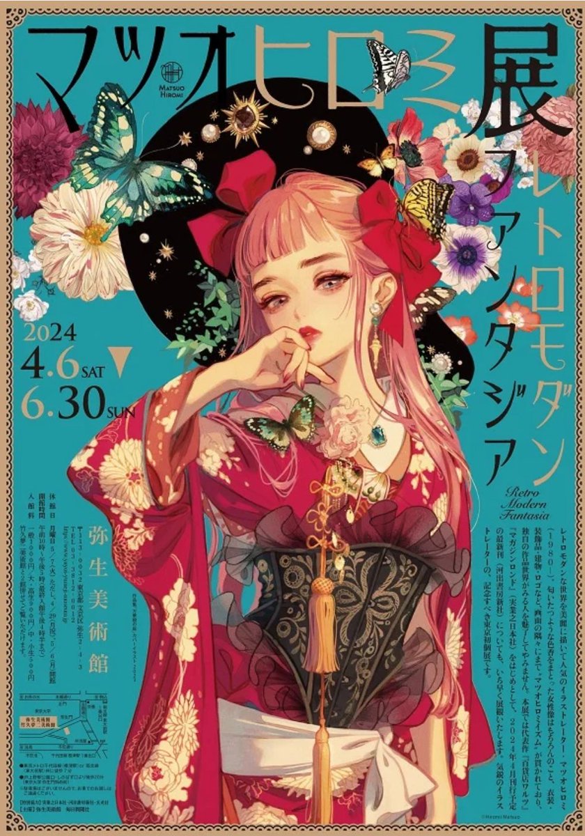 【プレビュー】「マツオヒロミ展　～レトロモダンファンタジア～」弥生美術館(東京都文京区)で4月6日(土)開幕
レトロモダンな世界を美麗に描いて人気のイラストレーター。東京で初の個展です。詳しく紹介します👇
 artexhibition.jp/topics/news/20…